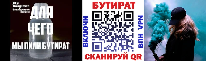 наркошоп  Ленск  БУТИРАТ оксибутират 