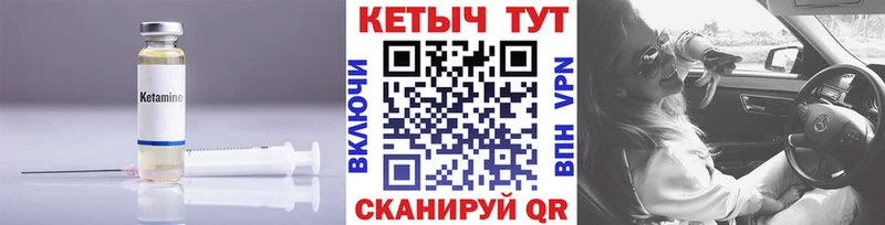 Кетамин VHQ Ленск