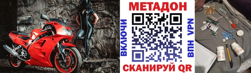 Метадон methadone kraken рабочий сайт Ленск
