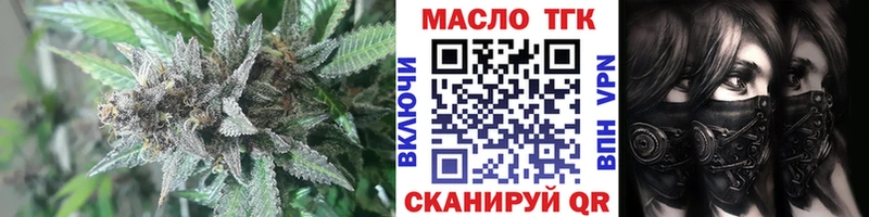 Дистиллят ТГК гашишное масло  Ленск 